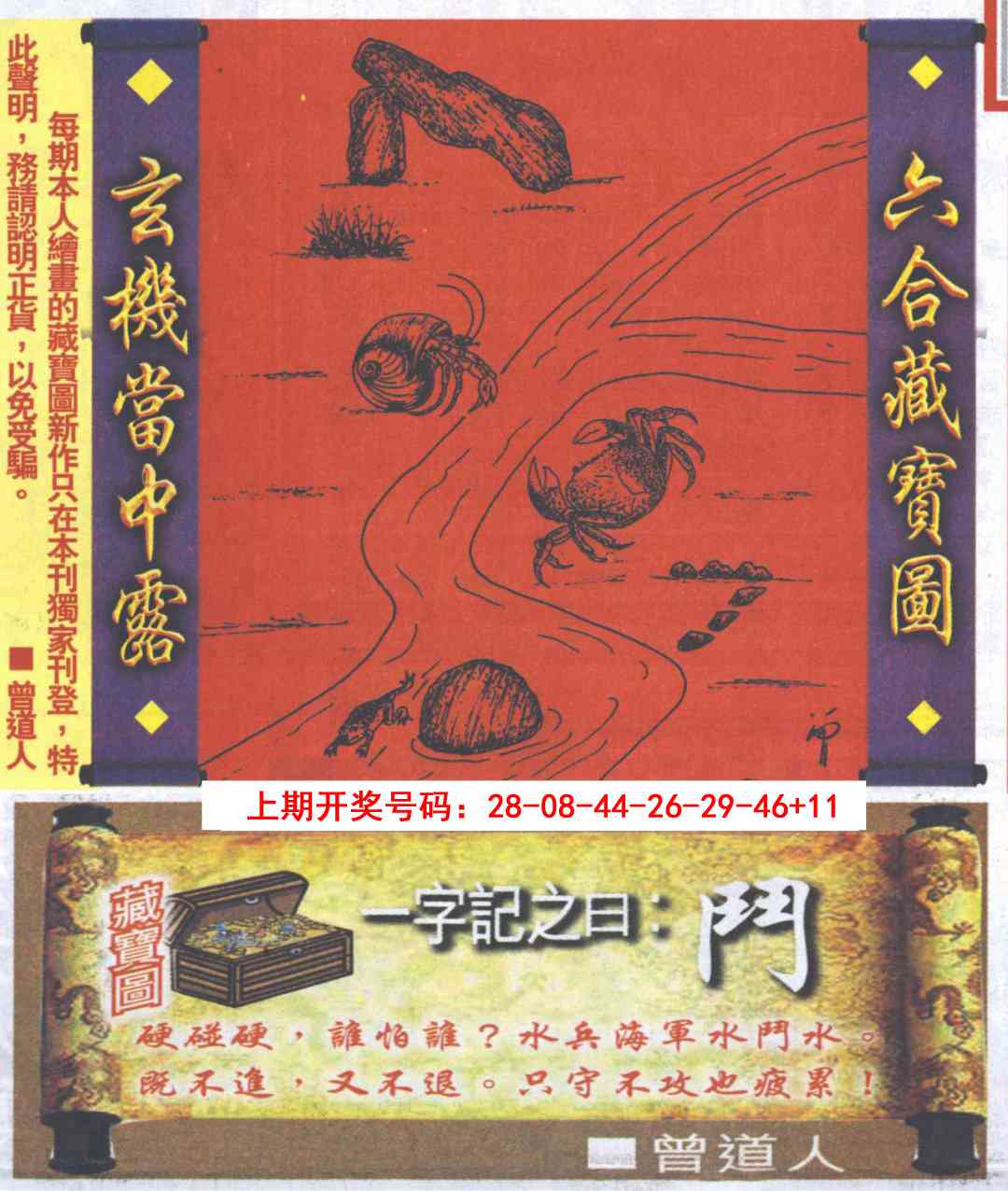 098期高清跑狗图[图]